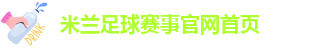 ac米兰体育合作伙伴